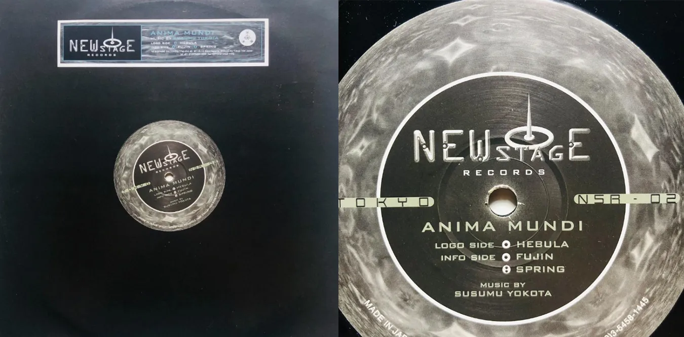 Anima Mundi – Hebula